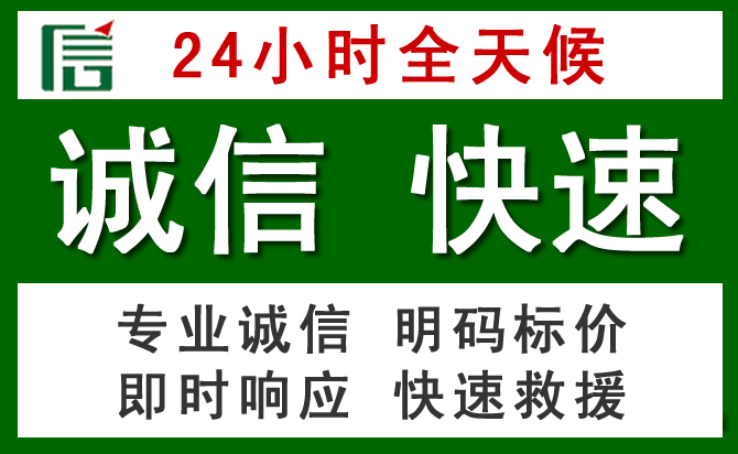 南阳汽车救援
